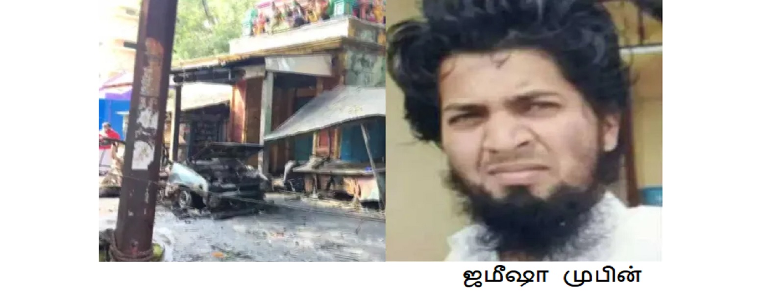 சஹ்ரானுடன் தொடர்புகளை பேணியவர் குறித்து தகவல்